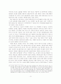 동북아지역 도시네트워크화와 항만도시 부산의 대응전략 19페이지