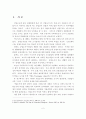 바람직한 기업도시 건설방안 2페이지