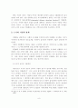 바람직한 기업도시 건설방안 8페이지