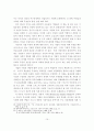 바람직한 기업도시 건설방안 15페이지