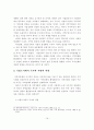 바람직한 기업도시 건설방안 19페이지
