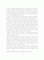 바람직한 기업도시 건설방안 22페이지