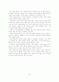 바람직한 기업도시 건설방안 24페이지