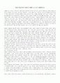 미래산업의 개인을 통한 국가 경쟁력 1페이지