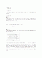 등전위 측정 실험 2페이지