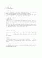 등전위 실험 예비보고서 2페이지