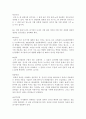 등전위 실험 예비보고서 3페이지