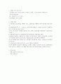 등전위 실험 예비보고서 5페이지