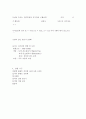 [자연과학] 지구자기장 측정 예비보고서 5페이지
