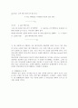 지구자기장 측정 예비보고서 3페이지