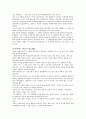 영화 너는 내운명 감상문 2페이지