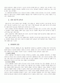 유아연구및평가-관찰 및 사례 연구를 설명하고 각 연구의 예를 제시하시오 3페이지