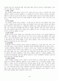 유아연구및평가-관찰 및 사례 연구를 설명하고 각 연구의 예를 제시하시오 4페이지