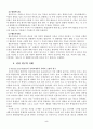 유아연구및평가-관찰 및 사례 연구를 설명하고 각 연구의 예를 제시하시오 6페이지