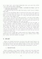 유아연구및평가-관찰 및 사례 연구를 설명하고 각 연구의 예를 제시하시오 7페이지
