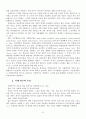 유아연구및평가-관찰 및 사례 연구를 설명하고 각 연구의 예를 제시하시오 8페이지