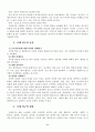 유아연구및평가-관찰 및 사례 연구를 설명하고 각 연구의 예를 제시하시오 9페이지