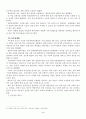 한국사회문제-4대 개혁법안 5페이지