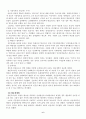 한국사회문제-4대 개혁법안 7페이지