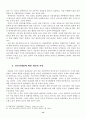 한국사회문제-4대 개혁법안 14페이지
