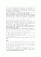 방송 3사의 스포츠 중계 형태 조사 5페이지