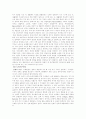 초고령화 사회에 따른 시니어 스포츠의 미래와 체육인의 역할 4페이지