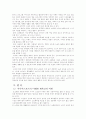 초고령화 사회에 따른 시니어 스포츠의 미래와 체육인의 역할 7페이지
