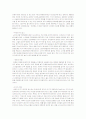 인구감소로 인해서 인류가 겪게될 환경문제 2페이지