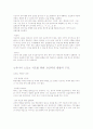 시니어 스포츠를 위한 지도 교안 작성 방법 4페이지