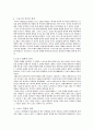 스포츠의 정의 5페이지