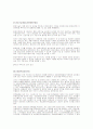환경법 각 조항의 이해 19페이지