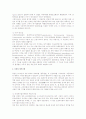 환경법 각 조항의 이해 27페이지