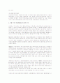 환경법 각 조항의 이해 28페이지
