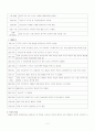 독일의 통일 레포트 2페이지