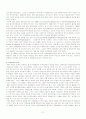 독일의 통일 레포트 3페이지