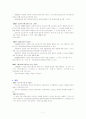 산업재해보상보험법 7페이지