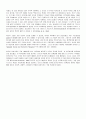 박탈과 사회적 배제 8페이지