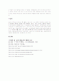 일본 다도문화의 이해 6페이지