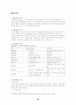 보험과 생활 8페이지