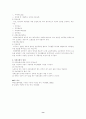 보험과 생활 9페이지