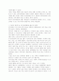 장애체험보고서(청각장애) 2페이지