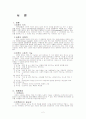 언론법과 윤리에 관하여 2페이지