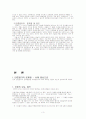 언론법과 윤리에 관하여 3페이지