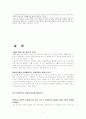 언론법과 윤리에 관하여 11페이지