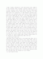 위험과 리스크관리 2페이지