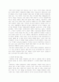 위험과 리스크관리 3페이지