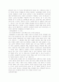 위험과 리스크관리 4페이지