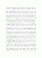 위험과 리스크관리 6페이지