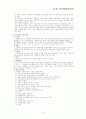 장서개발에 대하여 10페이지