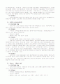 청소년 교류활동 자료조사 9페이지